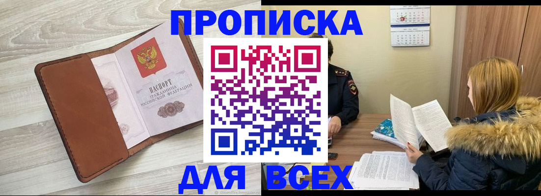 пропишу в квартире в Рыльске