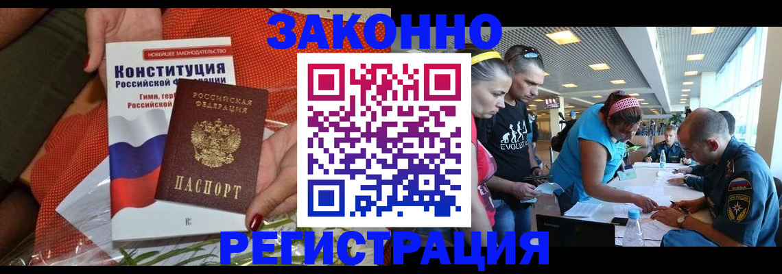 временная регистрация гарантия в Рыльске