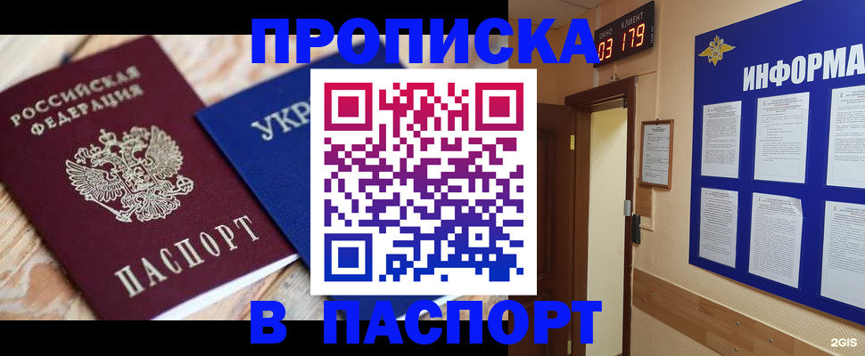 временная регистрация собственник в Рыльске