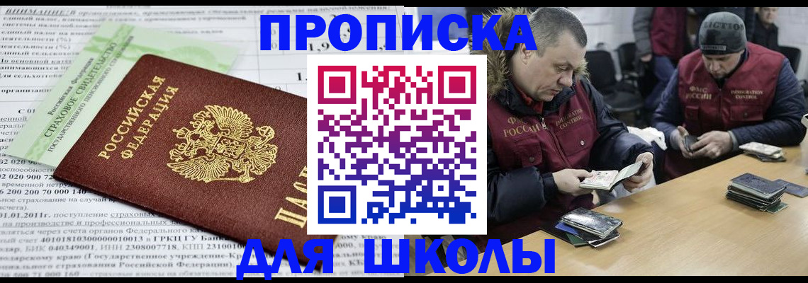 прописка штамп в Рыльске