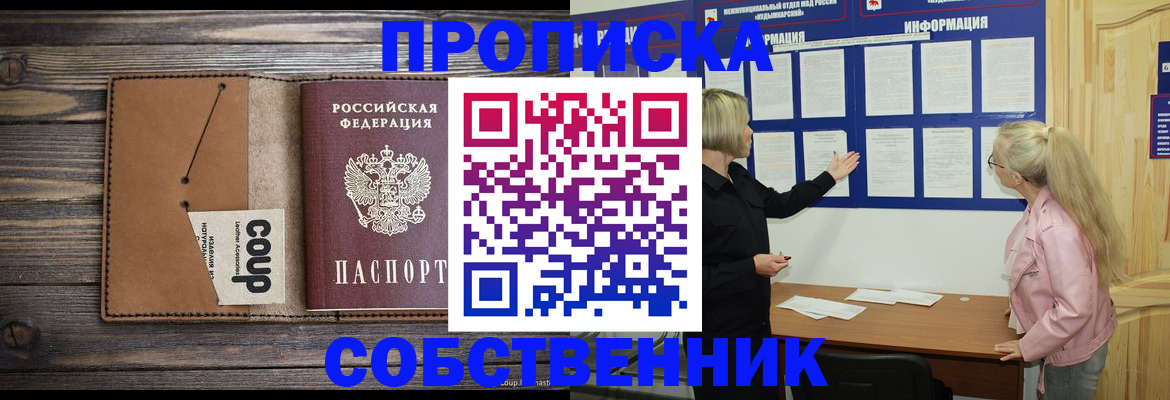 временная регистрация адрес в Рыльске